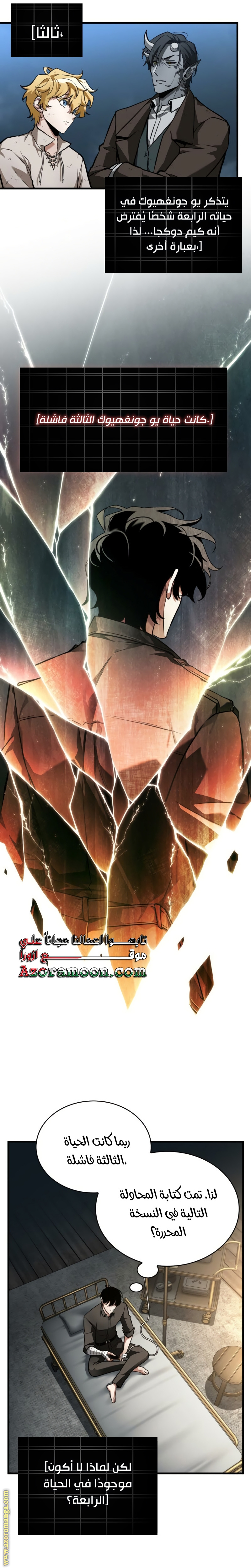 Read Omniscient Reader's Viewpoint AR Manga Online