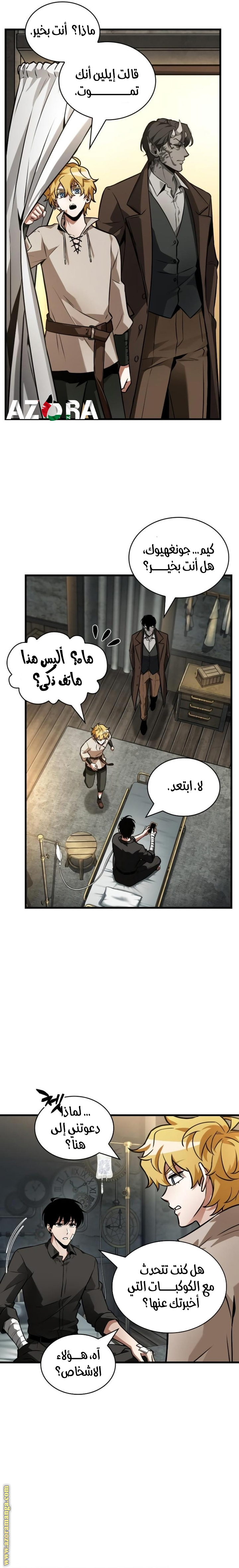 Read Omniscient Reader's Viewpoint AR Manga Online