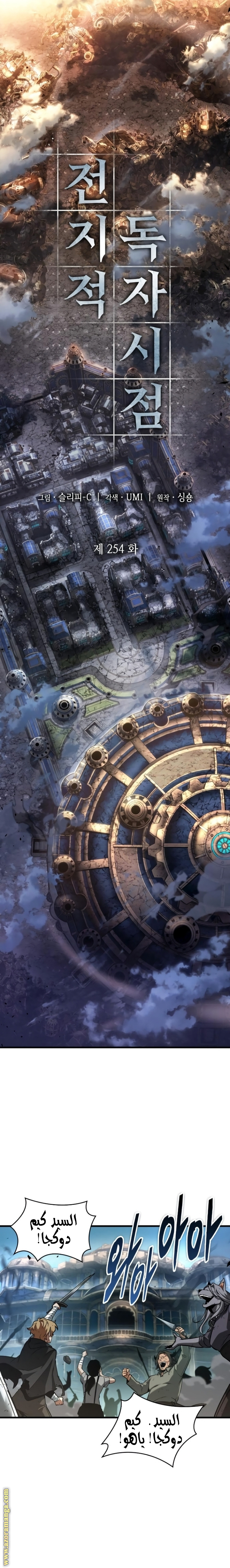 Read Omniscient Reader's Viewpoint AR Manga Online