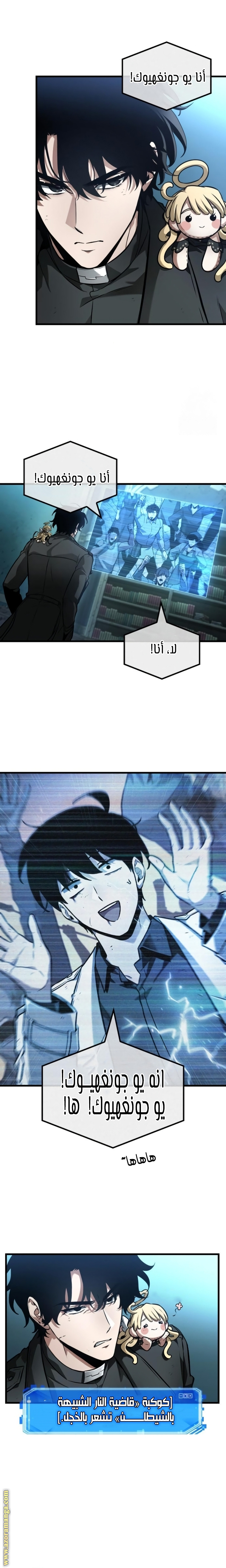 Read Omniscient Reader's Viewpoint AR Manga Online