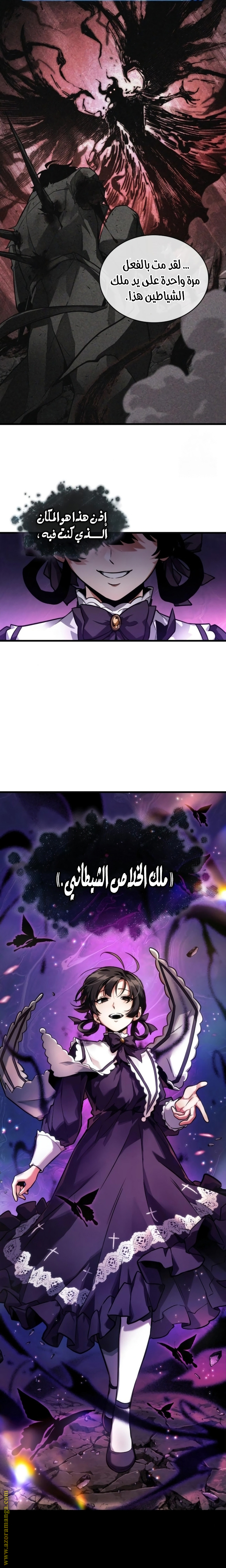 Read Omniscient Reader's Viewpoint AR Manga Online