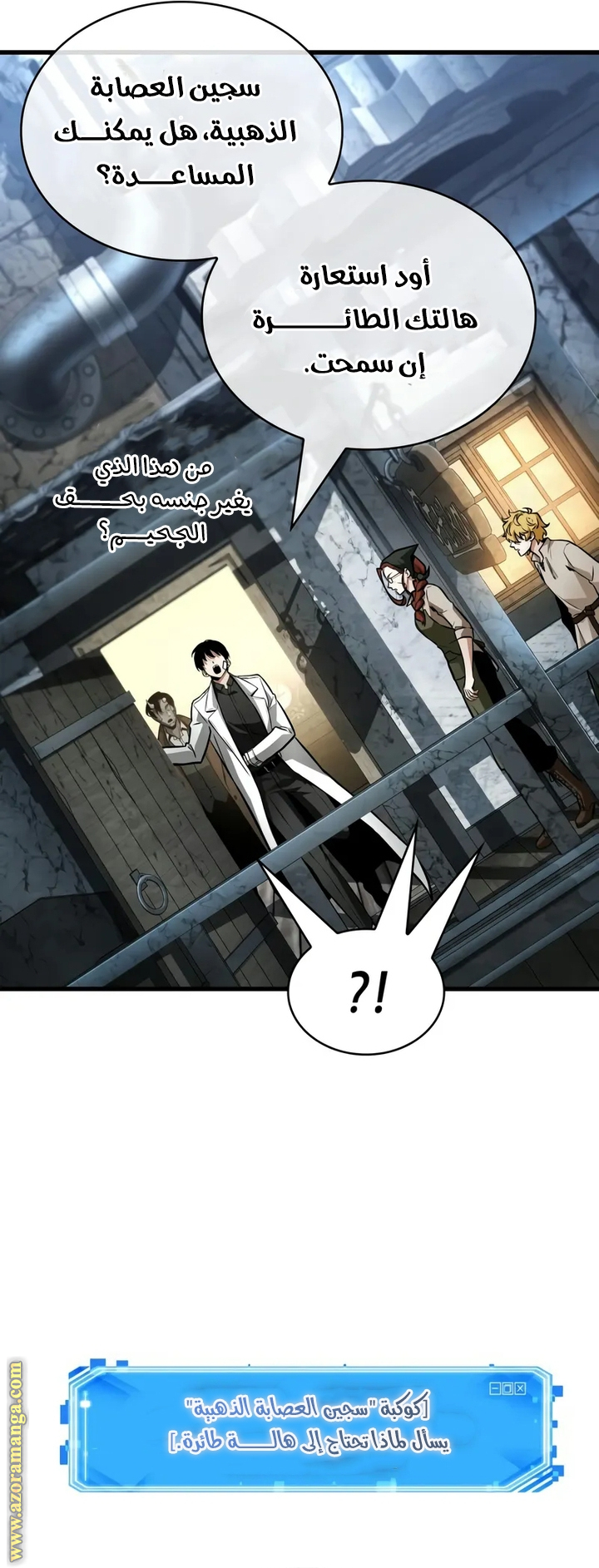 Read Omniscient Reader's Viewpoint AR Manga Online