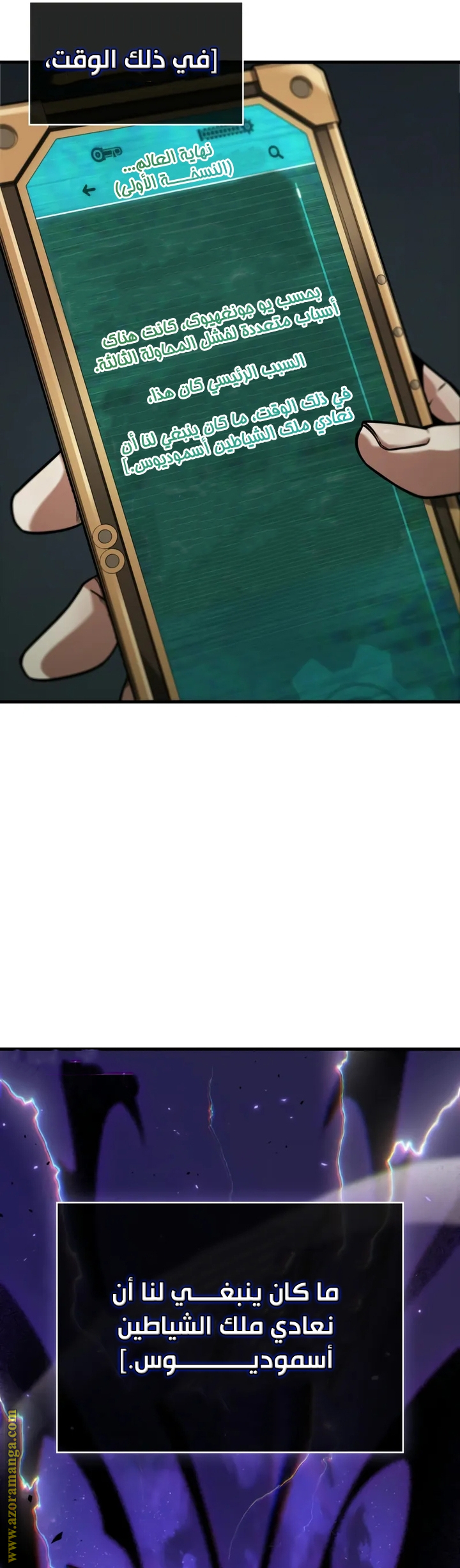 Read Omniscient Reader's Viewpoint AR Manga Online