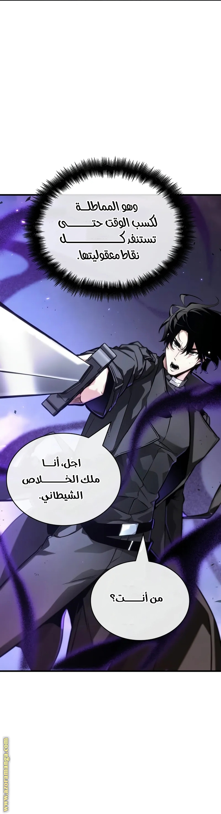 Read Omniscient Reader's Viewpoint AR Manga Online