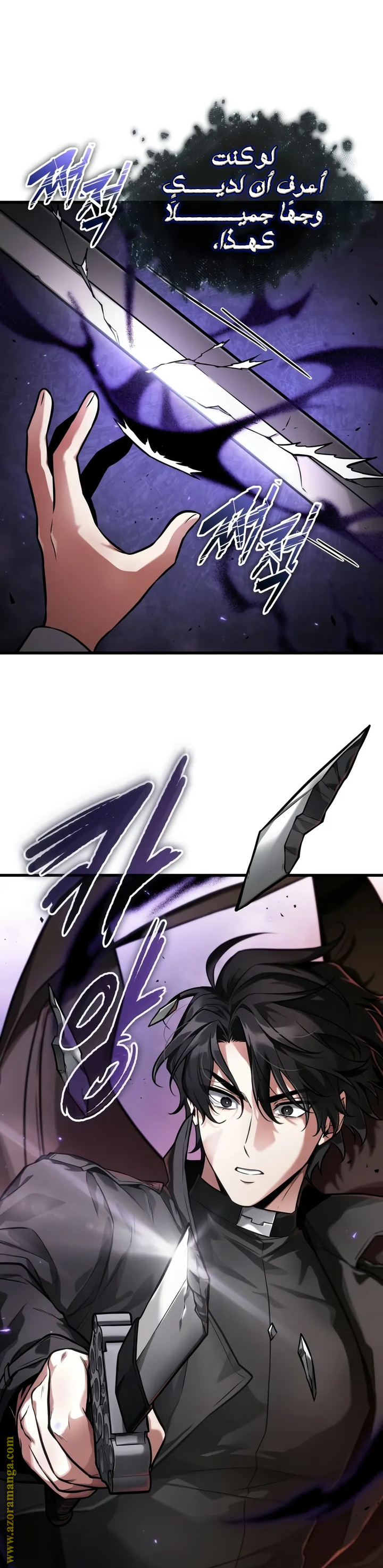 Read Omniscient Reader's Viewpoint AR Manga Online