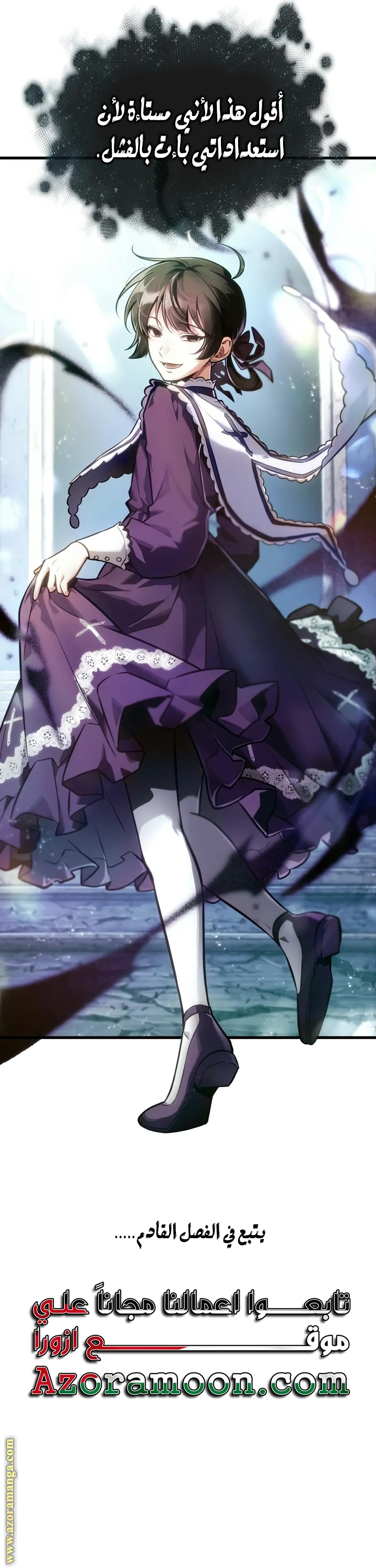 Read Omniscient Reader's Viewpoint AR Manga Online