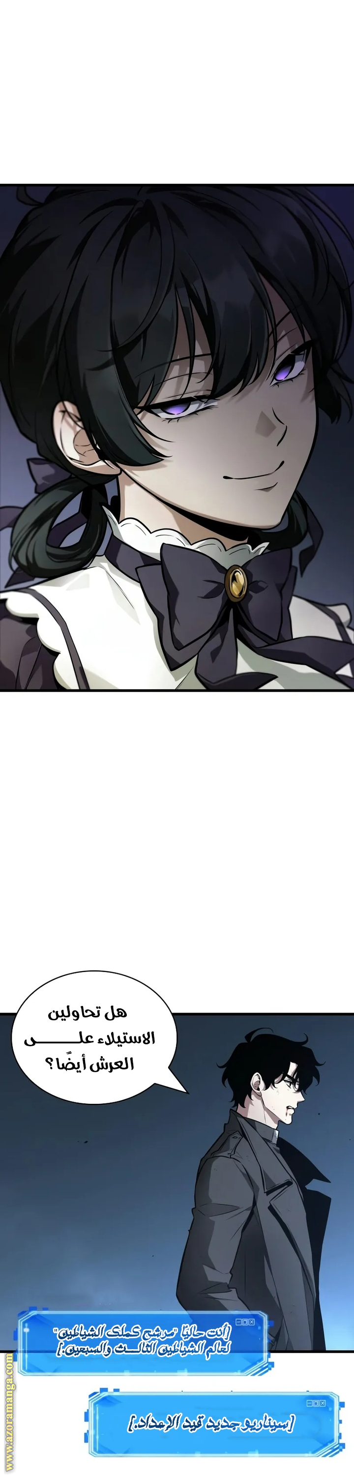 Read Omniscient Reader's Viewpoint AR Manga Online