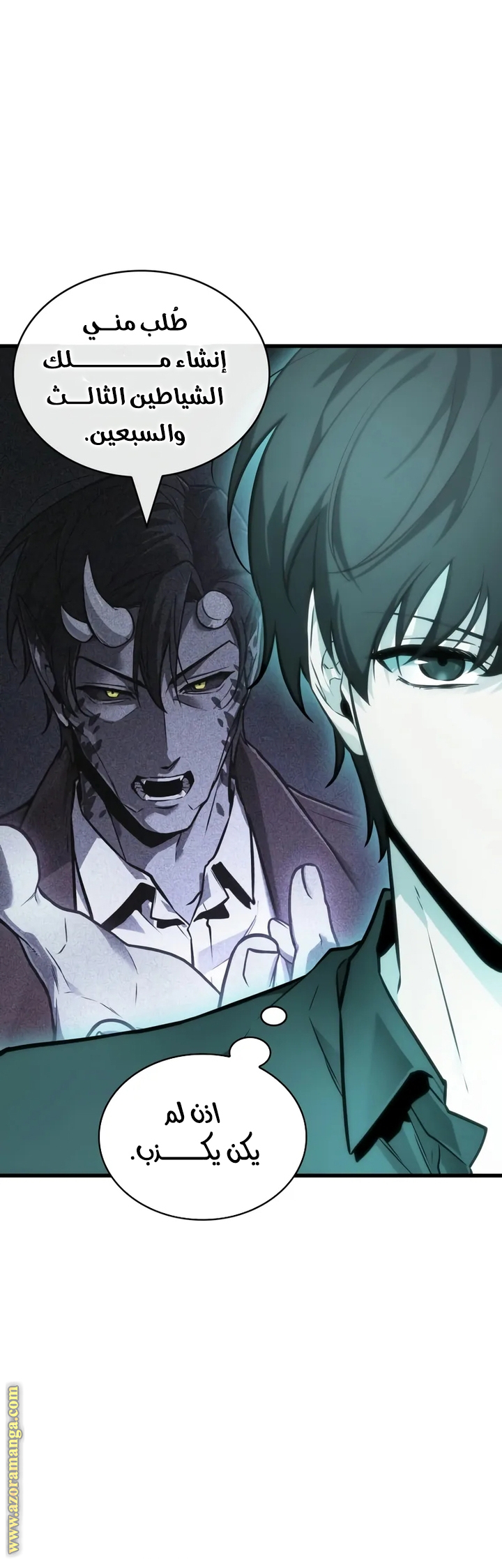 Read Omniscient Reader's Viewpoint AR Manga Online