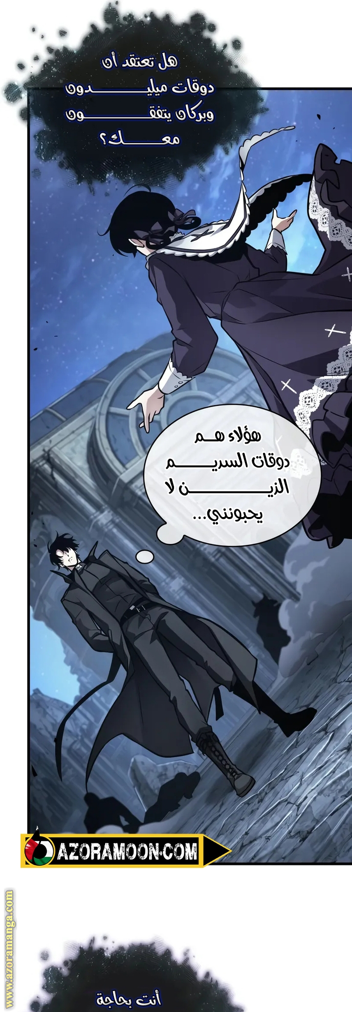 Read Omniscient Reader's Viewpoint AR Manga Online