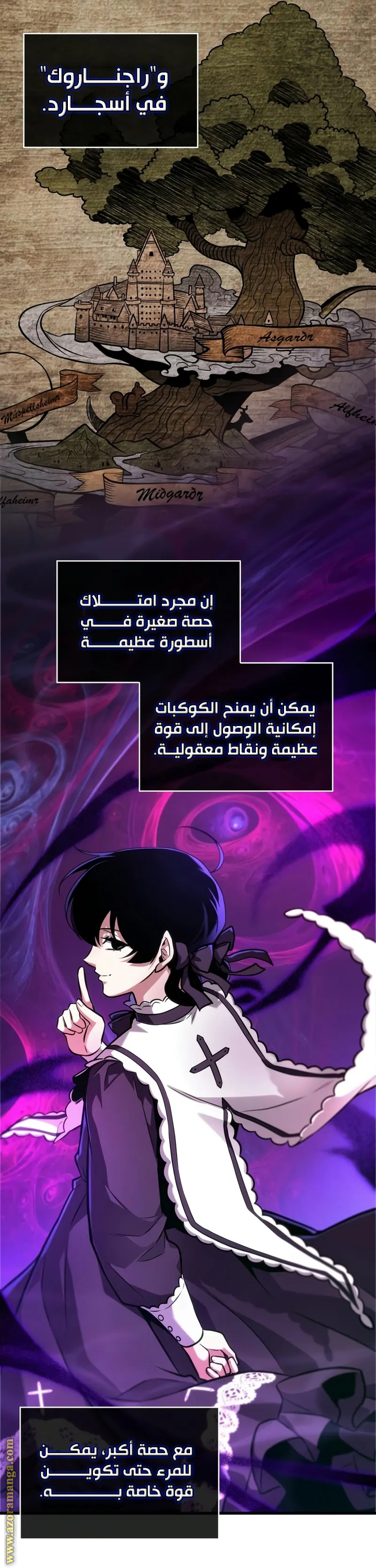 Read Omniscient Reader's Viewpoint AR Manga Online