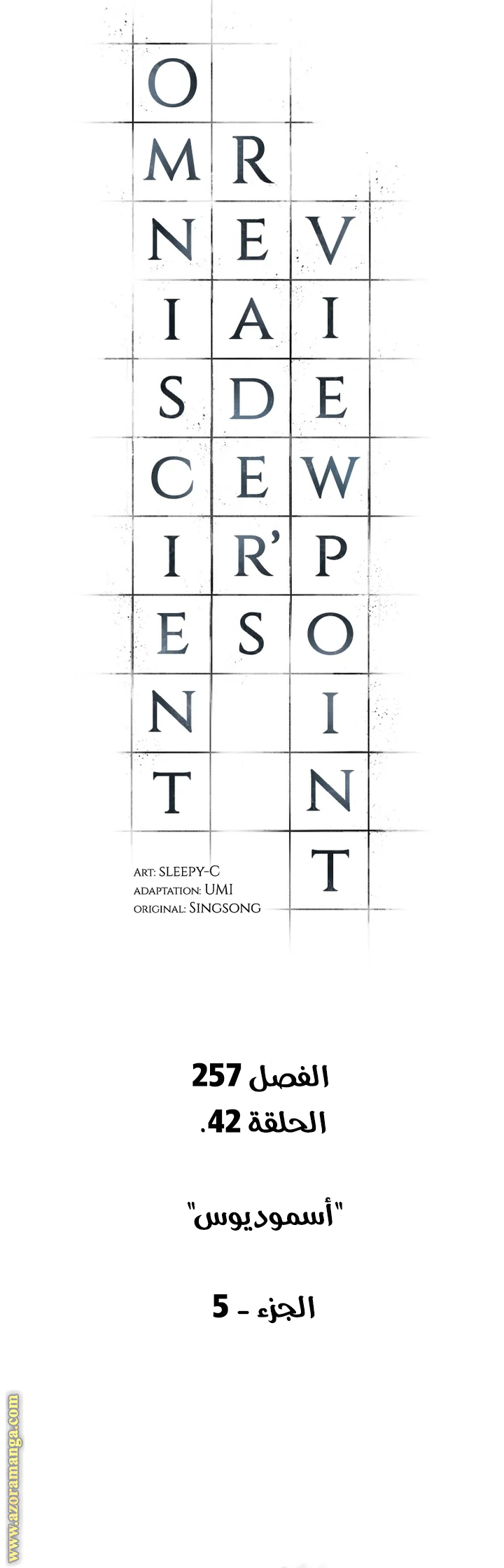 Read Omniscient Reader's Viewpoint AR Manga Online