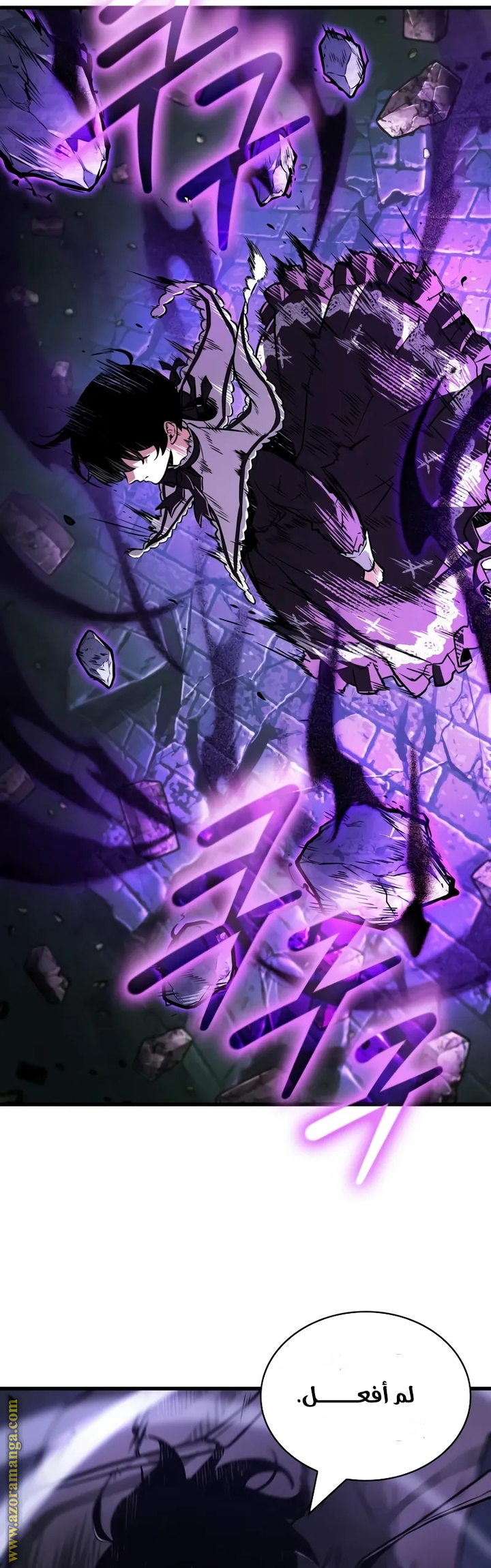 Read Omniscient Reader's Viewpoint AR Manga Online