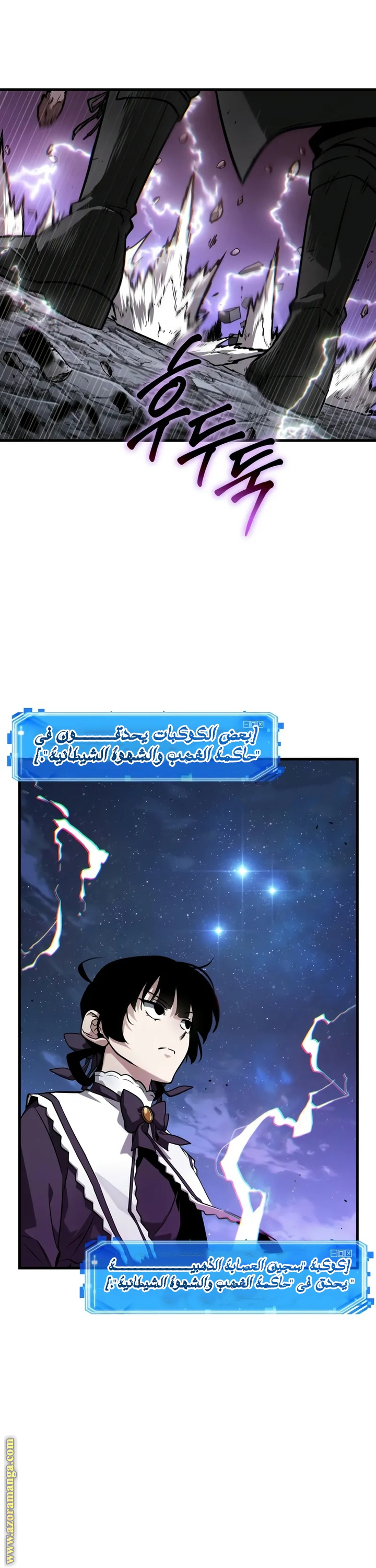 Read Omniscient Reader's Viewpoint AR Manga Online