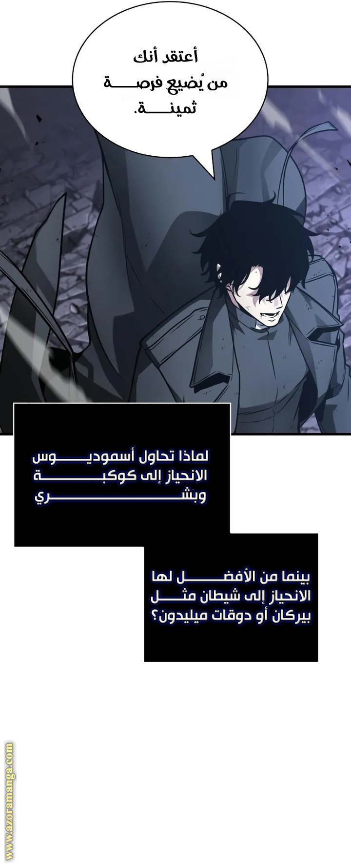 Read Omniscient Reader's Viewpoint AR Manga Online