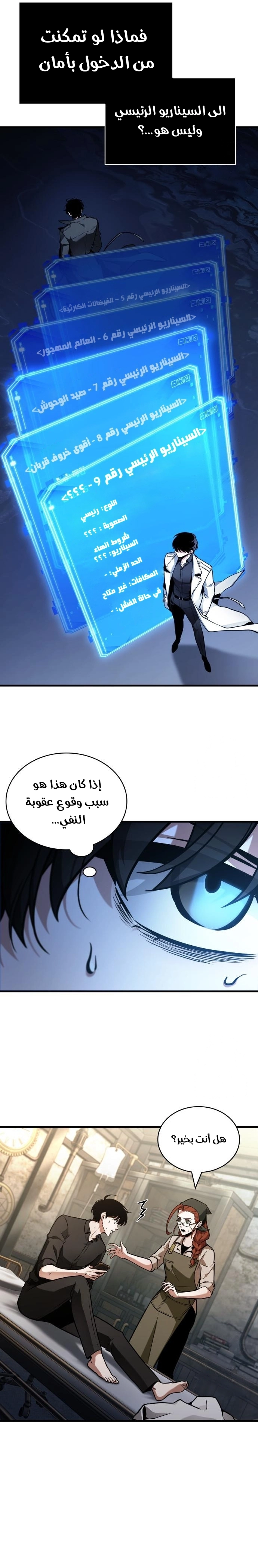 Read Omniscient Reader's Viewpoint AR Manga Online