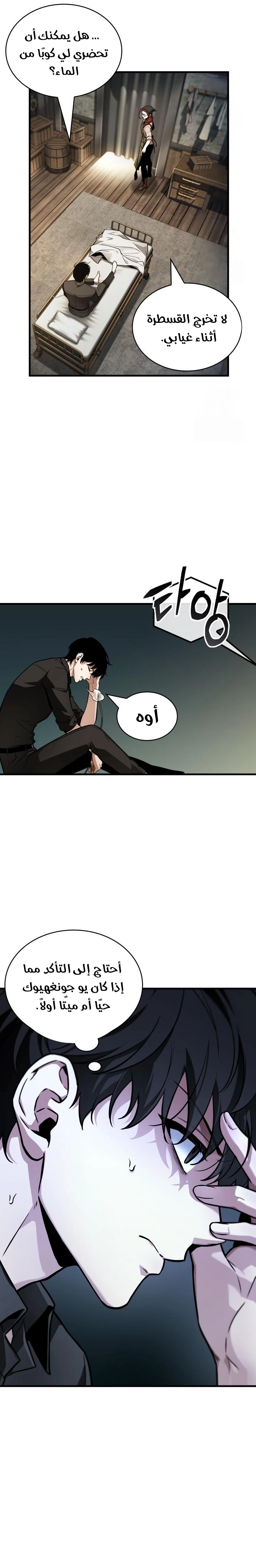 Read Omniscient Reader's Viewpoint AR Manga Online