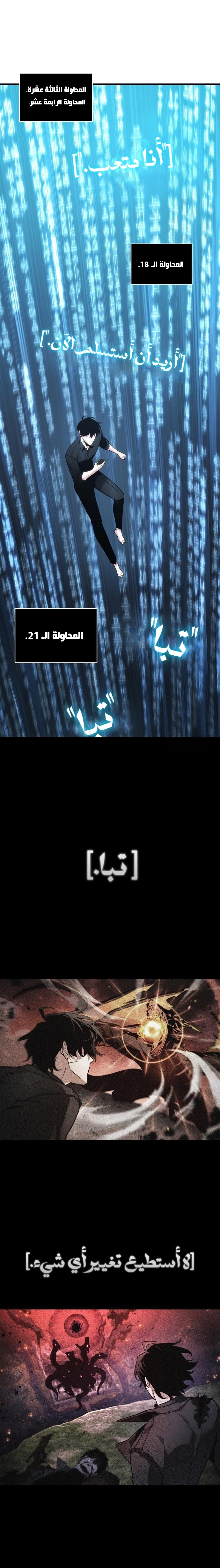 Read Omniscient Reader's Viewpoint AR Manga Online