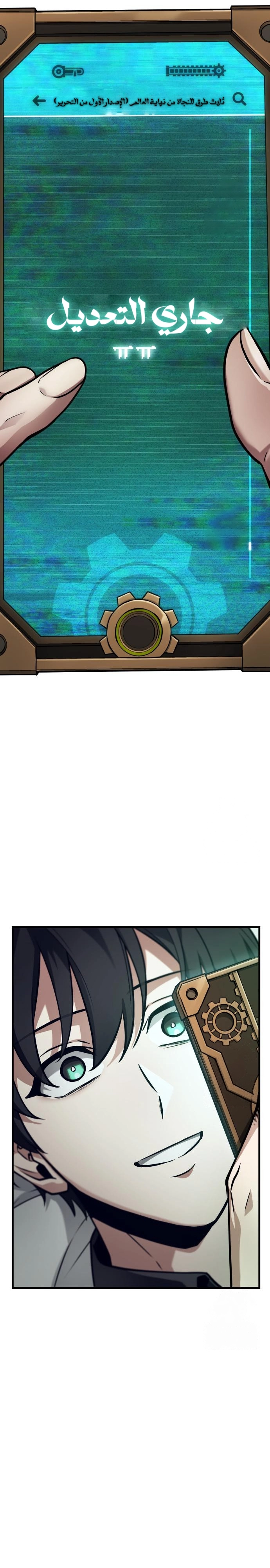 Read Omniscient Reader's Viewpoint AR Manga Online