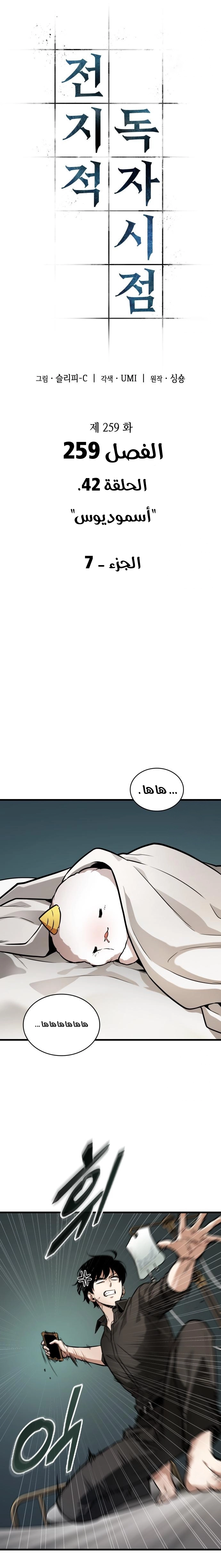 Read Omniscient Reader's Viewpoint AR Manga Online