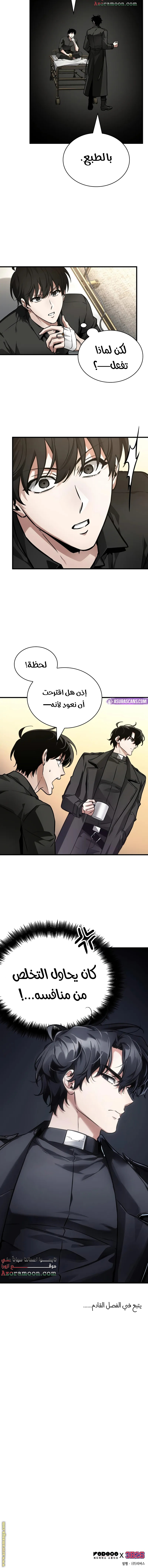 Read Omniscient Reader's Viewpoint AR Manga Online