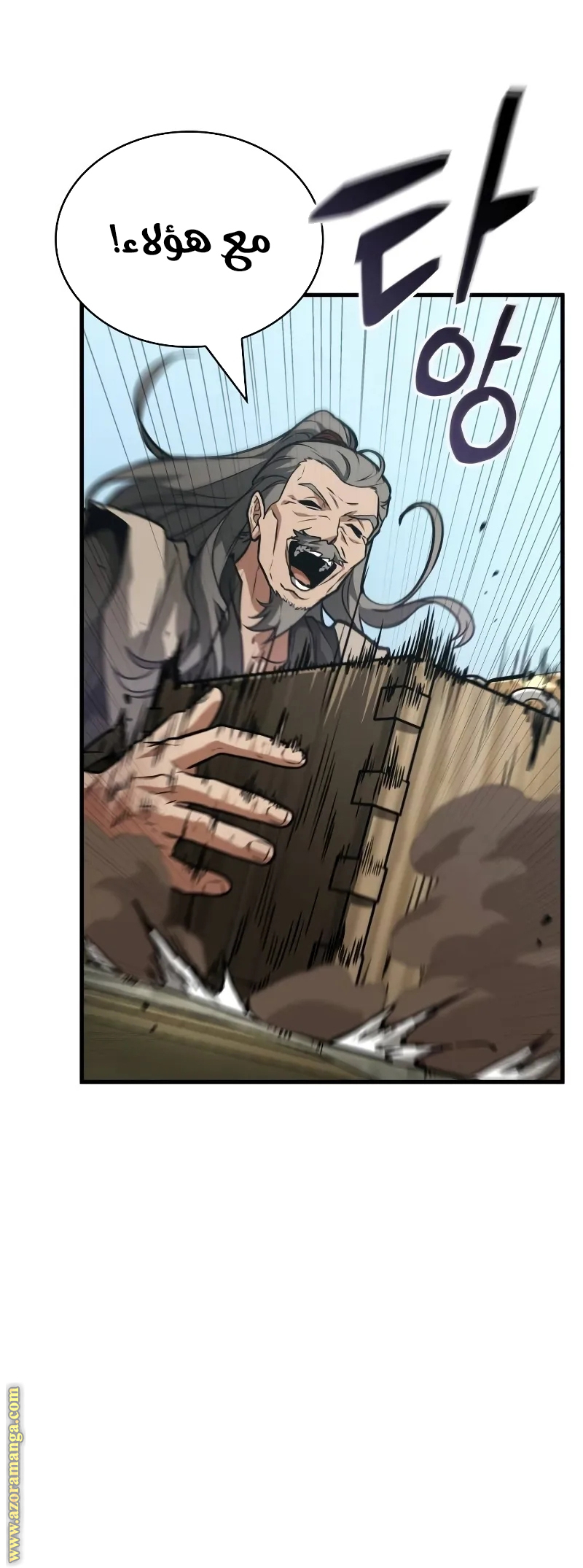 Read Omniscient Reader's Viewpoint AR Manga Online