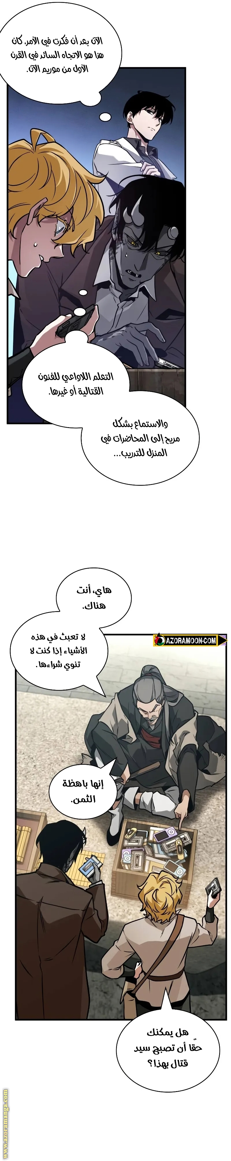 Read Omniscient Reader's Viewpoint AR Manga Online