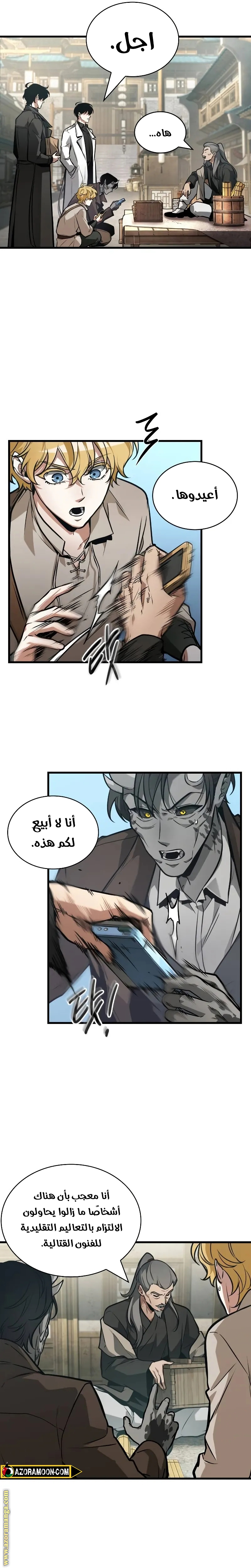 Read Omniscient Reader's Viewpoint AR Manga Online