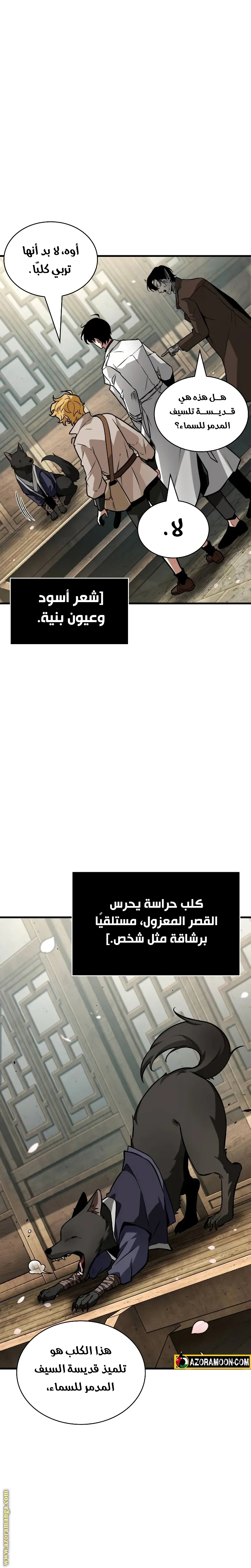 Read Omniscient Reader's Viewpoint AR Manga Online