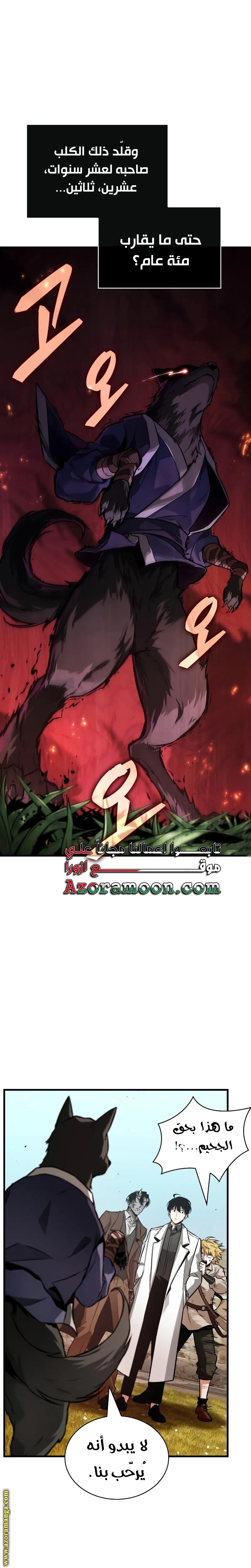 Read Omniscient Reader's Viewpoint AR Manga Online