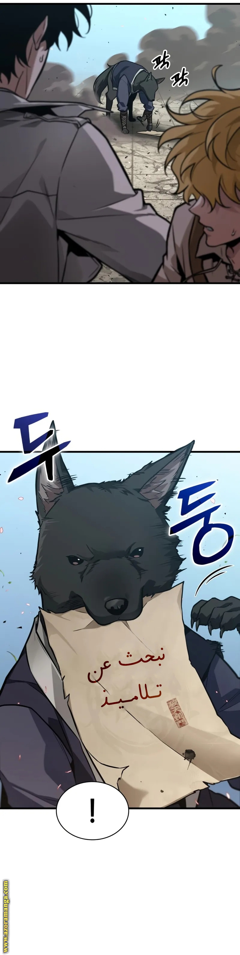 Read Omniscient Reader's Viewpoint AR Manga Online