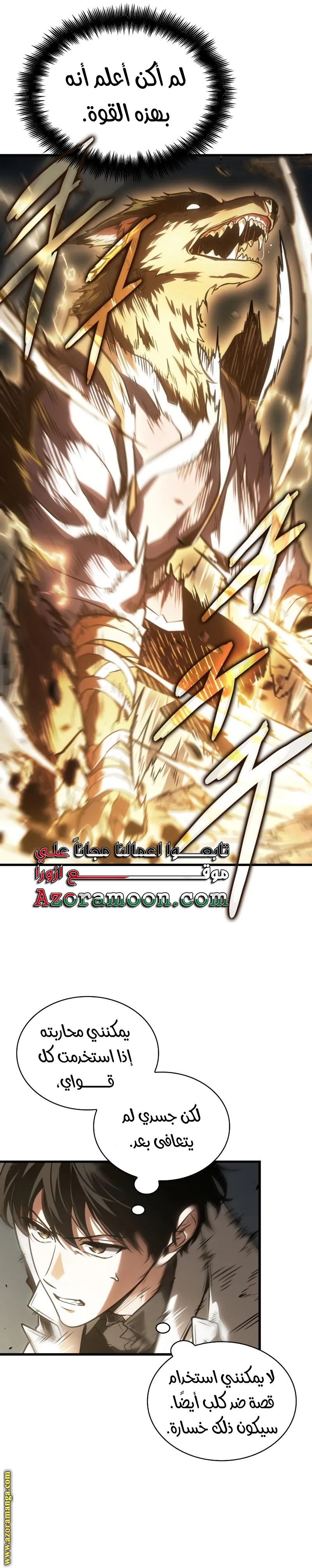 Read Omniscient Reader's Viewpoint AR Manga Online