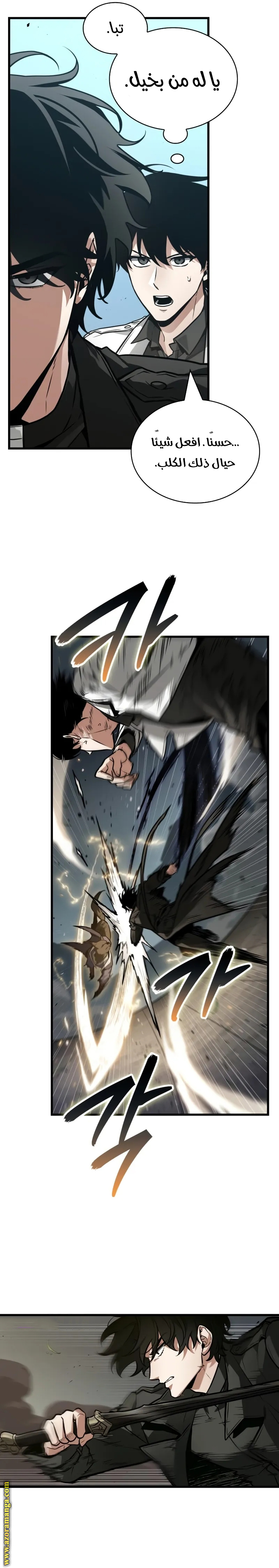 Read Omniscient Reader's Viewpoint AR Manga Online