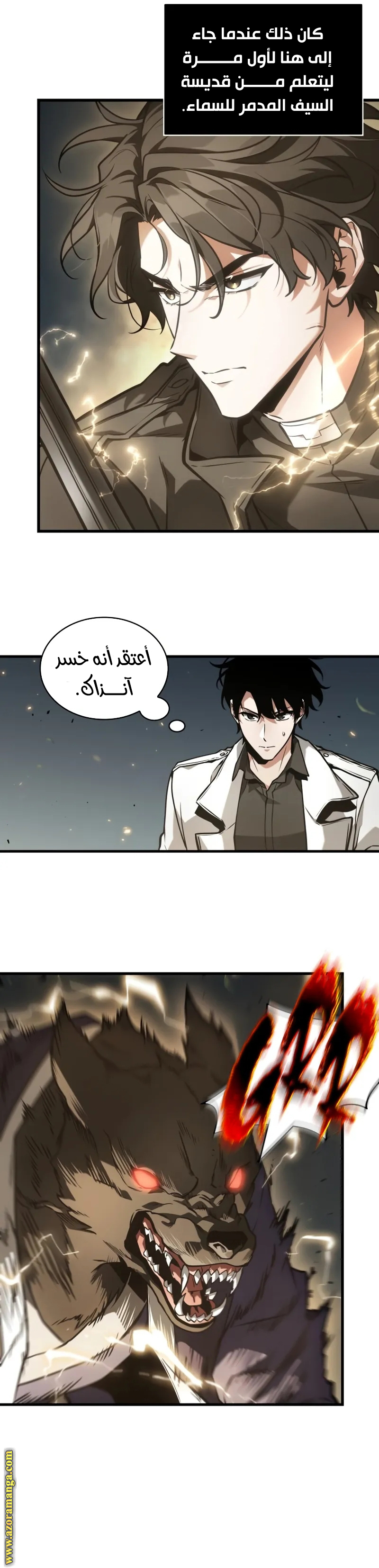 Read Omniscient Reader's Viewpoint AR Manga Online