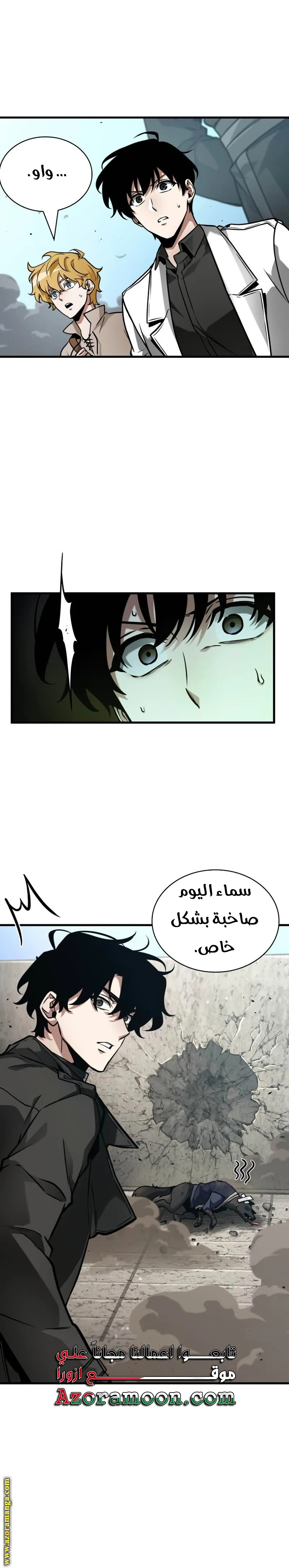 Read Omniscient Reader's Viewpoint AR Manga Online