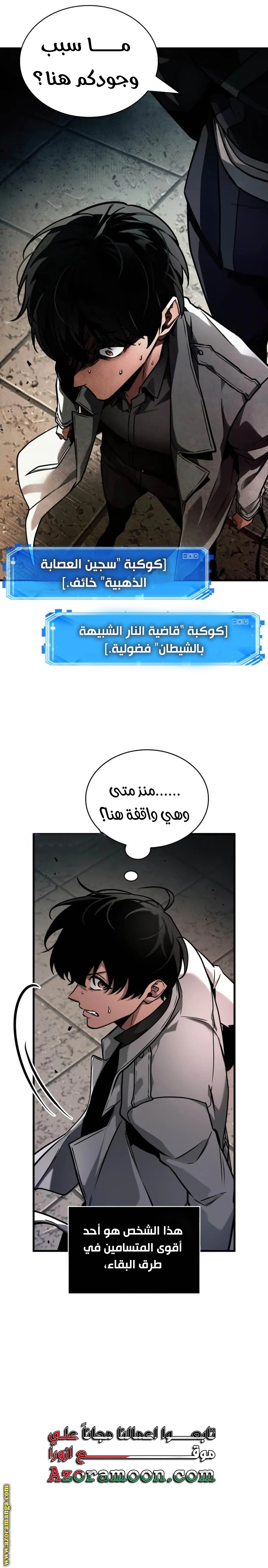 Read Omniscient Reader's Viewpoint AR Manga Online