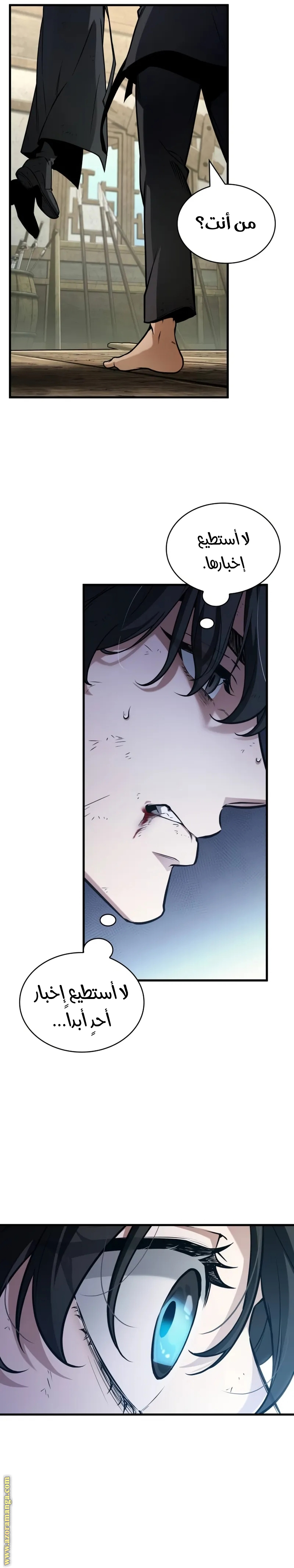 Read Omniscient Reader's Viewpoint AR Manga Online