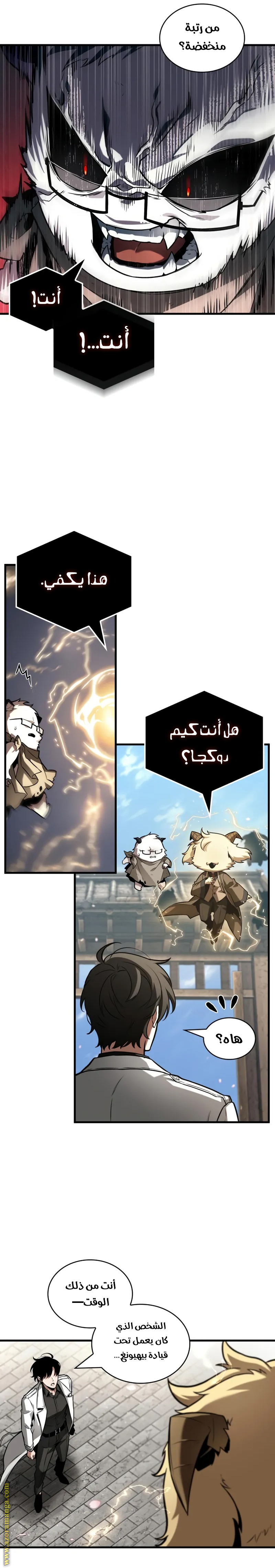 Read Omniscient Reader's Viewpoint AR Manga Online