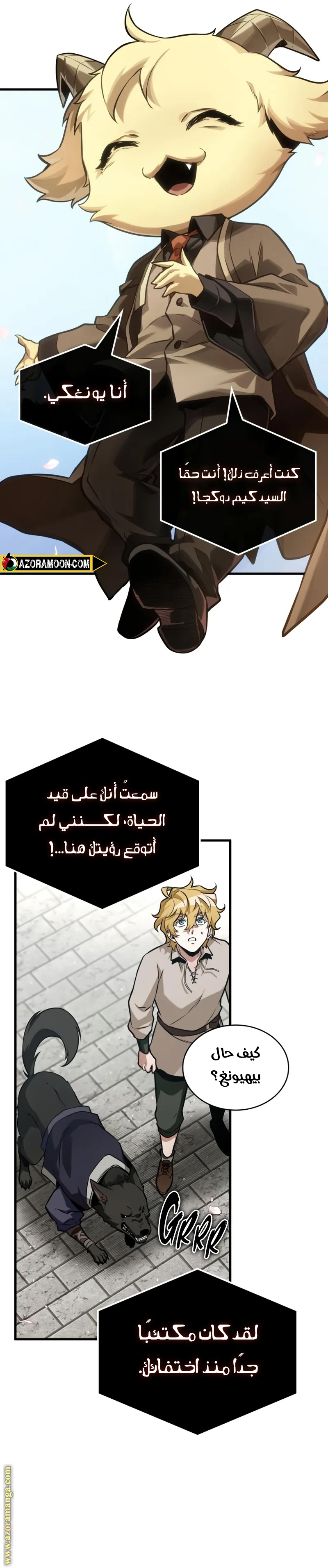 Read Omniscient Reader's Viewpoint AR Manga Online