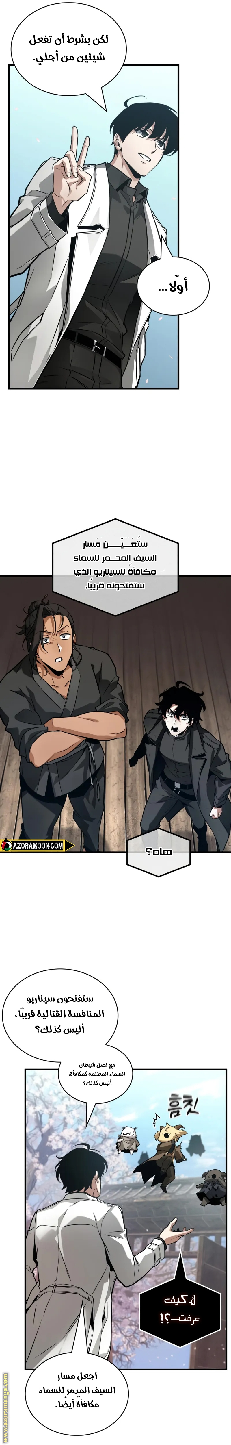 Read Omniscient Reader's Viewpoint AR Manga Online