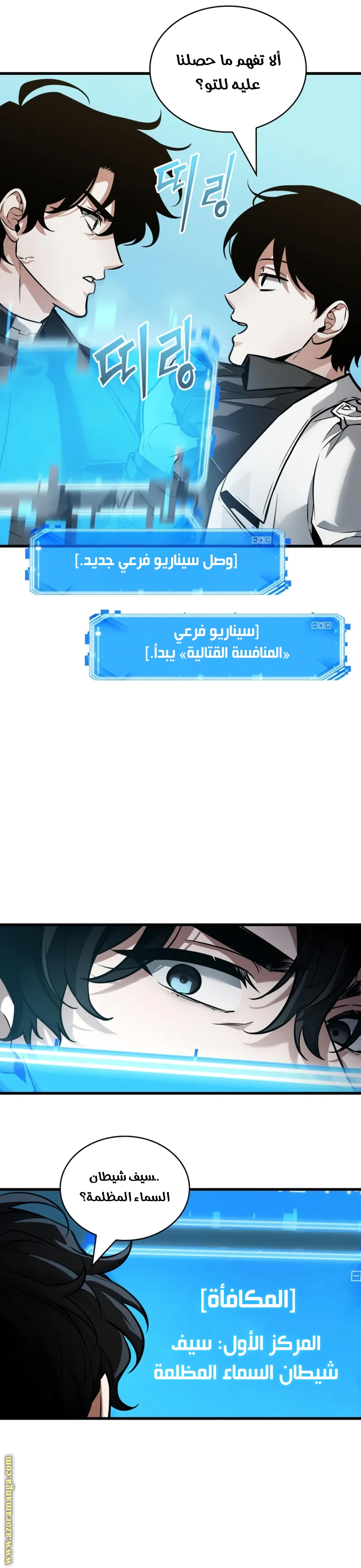 Read Omniscient Reader's Viewpoint AR Manga Online