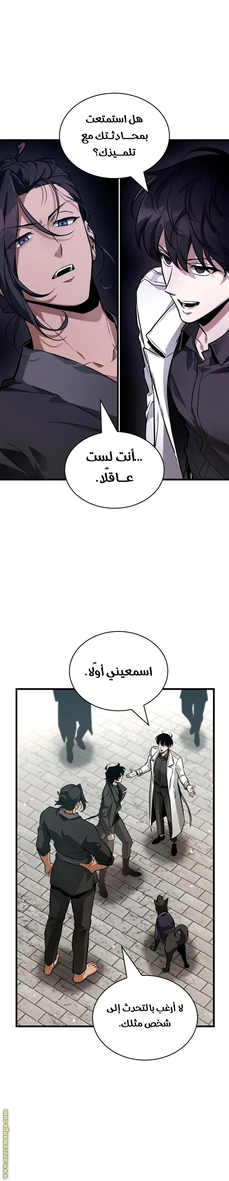 Read Omniscient Reader's Viewpoint AR Manga Online