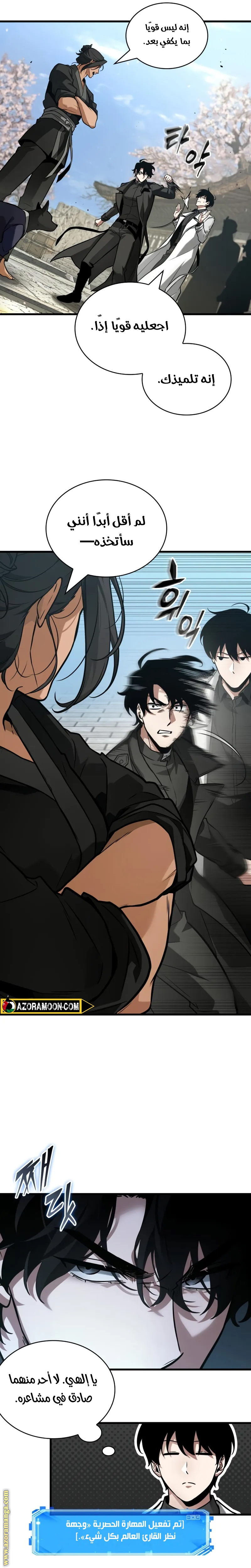 Read Omniscient Reader's Viewpoint AR Manga Online