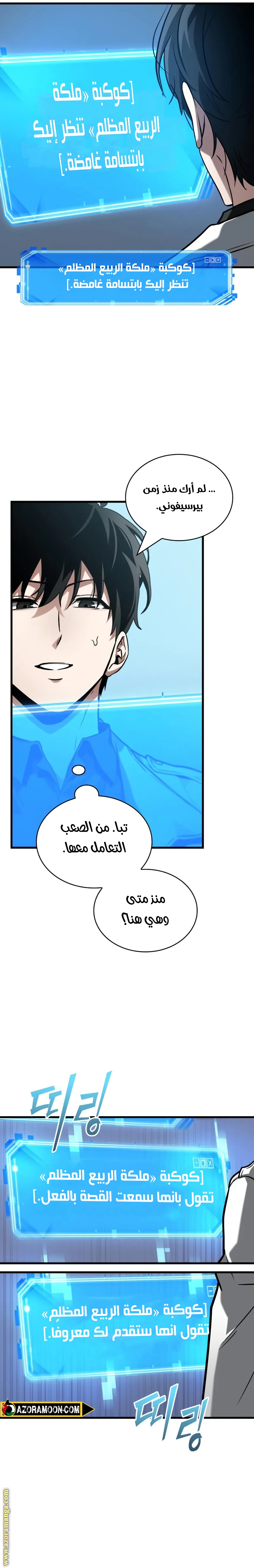 Read Omniscient Reader's Viewpoint AR Manga Online