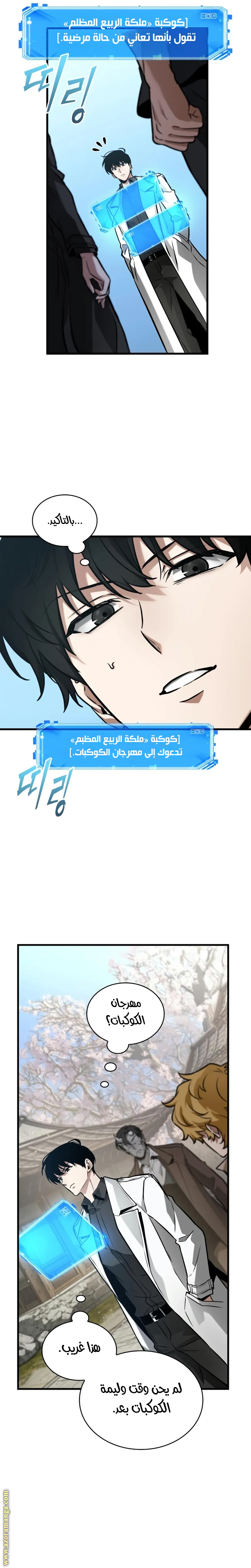 Read Omniscient Reader's Viewpoint AR Manga Online