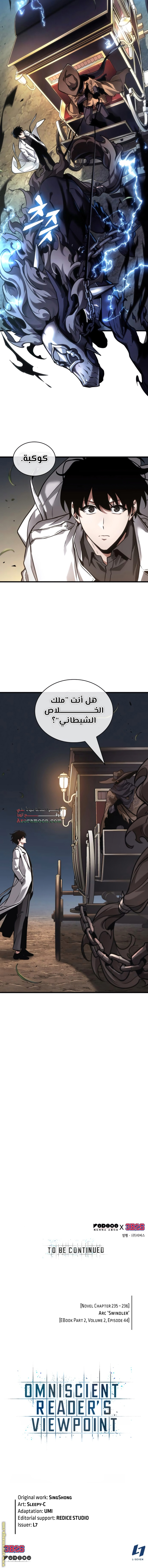 Read Omniscient Reader's Viewpoint AR Manga Online