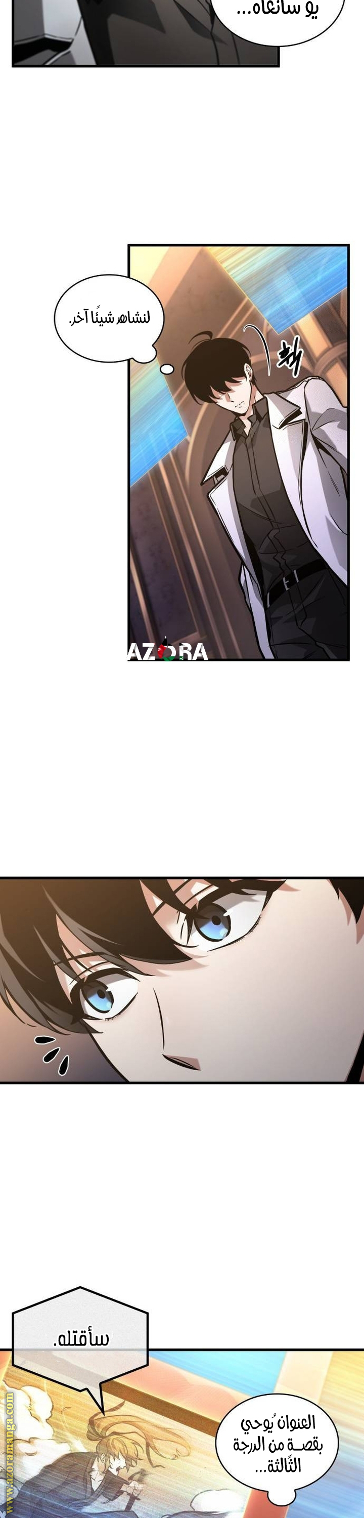 Read Omniscient Reader's Viewpoint AR Manga Online