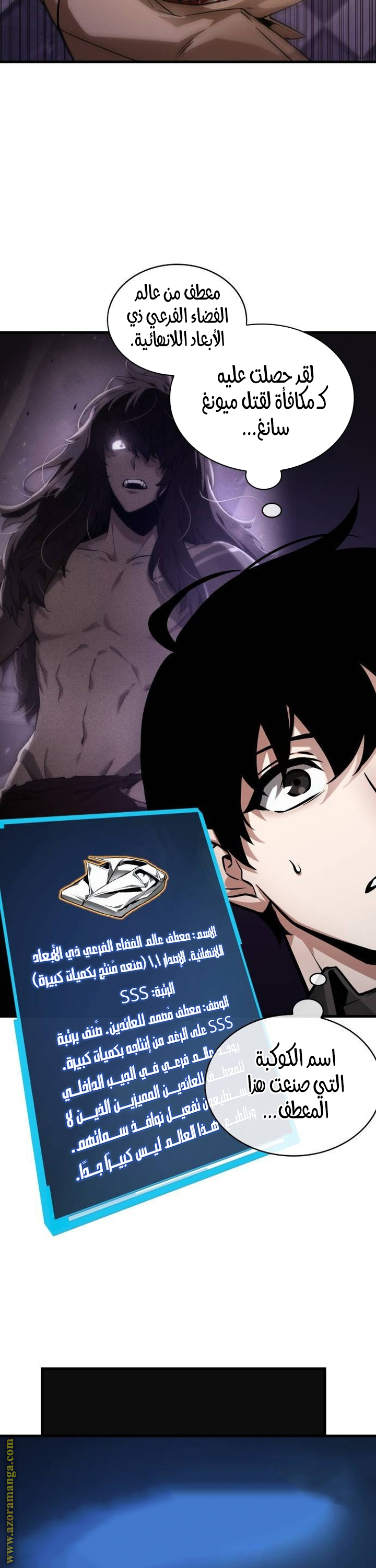 Read Omniscient Reader's Viewpoint AR Manga Online