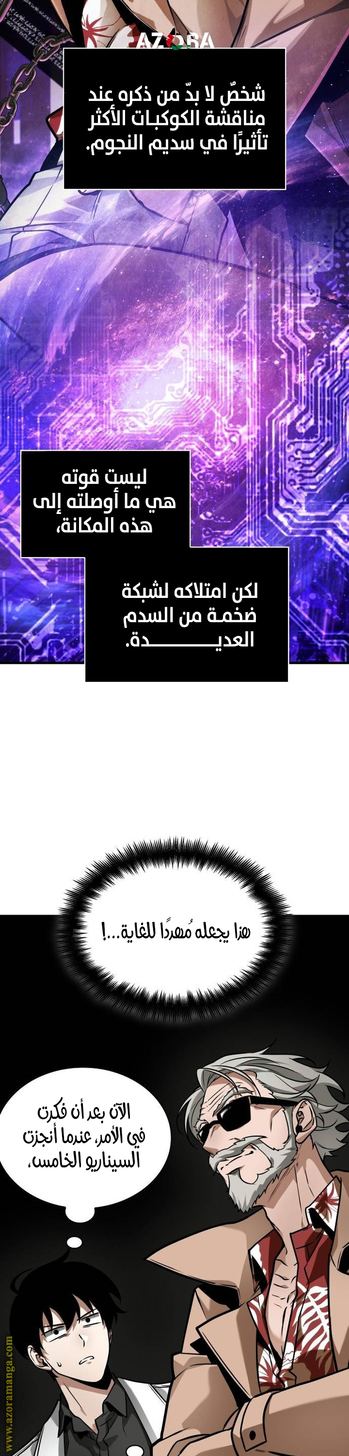 Read Omniscient Reader's Viewpoint AR Manga Online