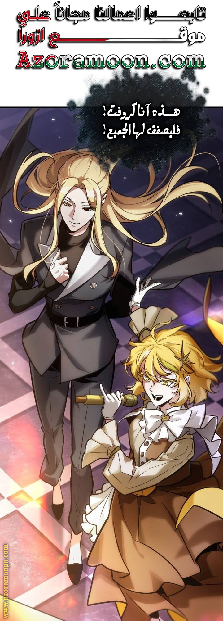 Read Omniscient Reader's Viewpoint AR Manga Online