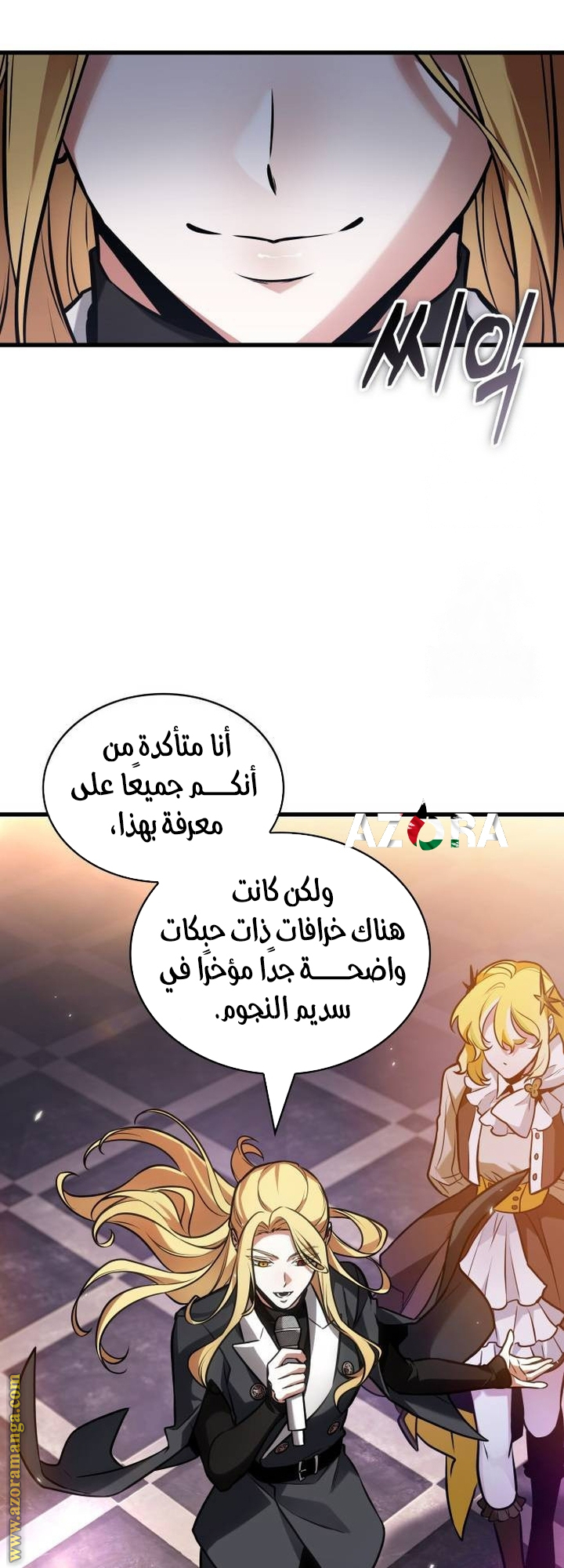 Read Omniscient Reader's Viewpoint AR Manga Online